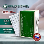 Иглы акупунктурные стерильные 0,25х20 мм, 100 игл в упаковке