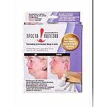 Мини-тренажер Тренажер для мышц лица и шеи