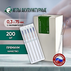 Иглы акупунктурные стерильные 0,3х75 мм с направителем 200 игл в упаковке