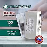 Иглы акупунктурные стерильные 0,3х15 мм с направителем 100 игл в упаковке