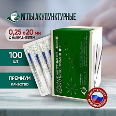 Иглы акупунктурные стерильные 0,25х20 мм с направителем 100 игл в упаковке