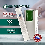Иглы акупунктурные стерильные 0,3х100 мм с направителем 100 игл в упаковке