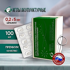 Иглы акупунктурные стерильные микро, шпажки 0,2х5 мм, 100 игл в упаковке