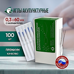Иглы акупунктурные стерильные 0,3х60 мм с направителем 100 игл в упаковке