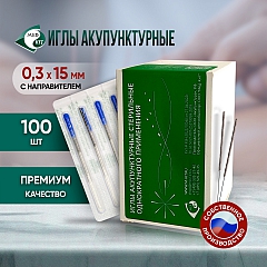 Иглы акупунктурные стерильные 0,3х15 мм с направителем 100 игл в упаковке