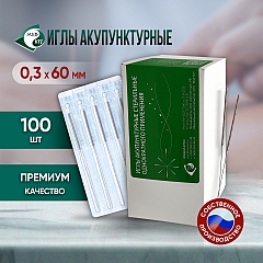 Иглы акупунктурные стерильные 0,3х60 мм, 100 игл в упаковке