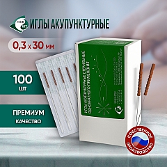 Иглы акупунктурные стерильные 0,3х30 мм, 100 игл в упаковке