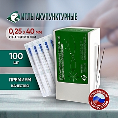 Иглы акупунктурные стерильные 0,25х40 мм с направителем 100 игл в упаковке