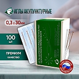 Иглы акупунктурные стерильные 0,3х30 мм, 100 игл в упаковке