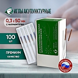 Иглы акупунктурные стерильные 0,3х50 мм с направителем 100 игл в упаковке