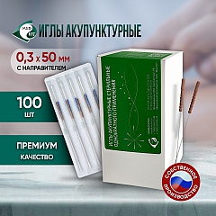 Иглы акупунктурные стерильные 0,3х50 мм с направителем 100 игл в упаковке